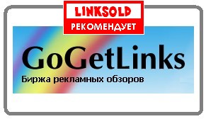 GOGETLINKS - оплата за тематические статьи