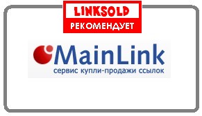 MAINLINK - заработок на размещении ссылок