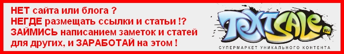 Напиши статью и получи деньги!